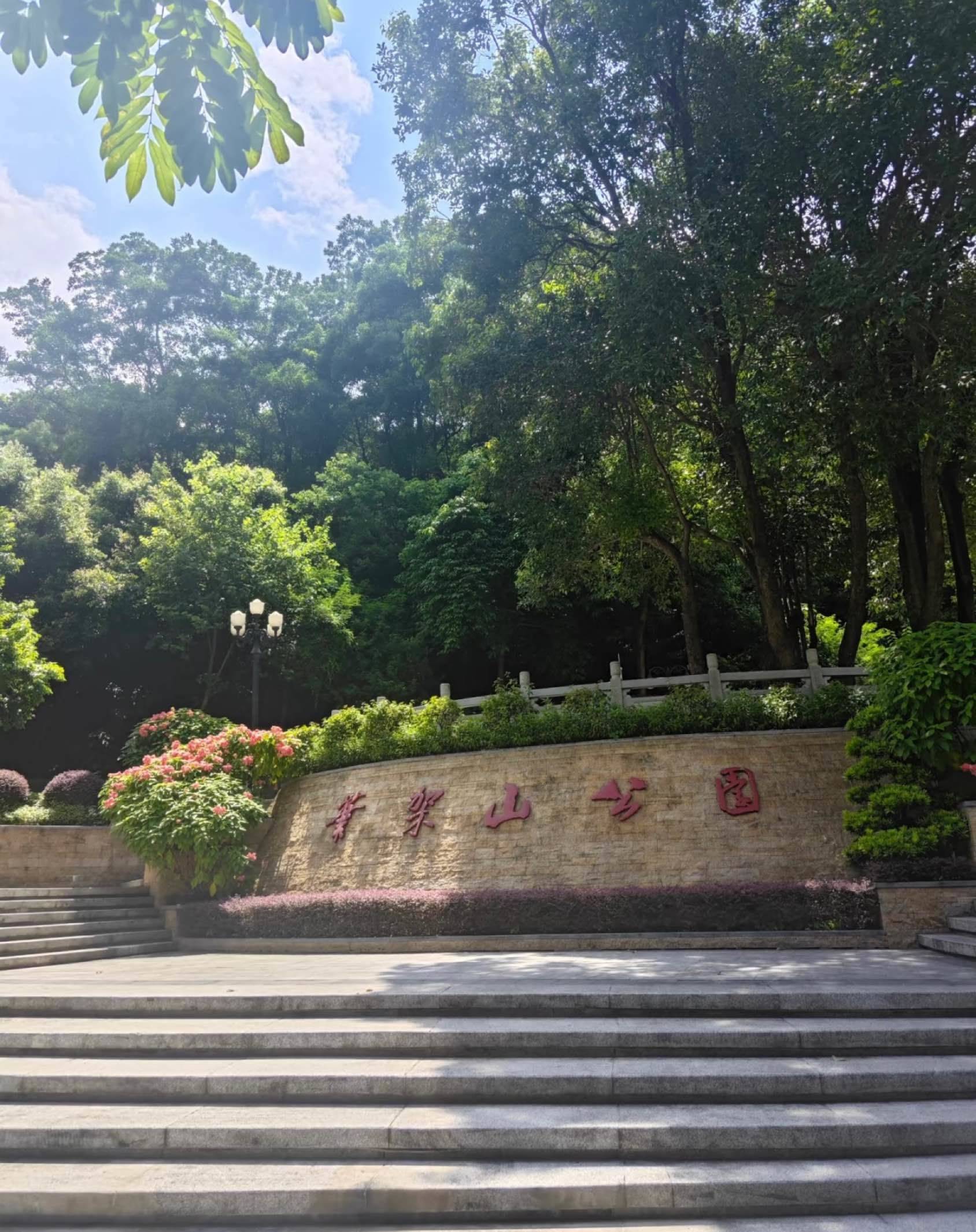 深圳 羅湖 | 缙山府_5