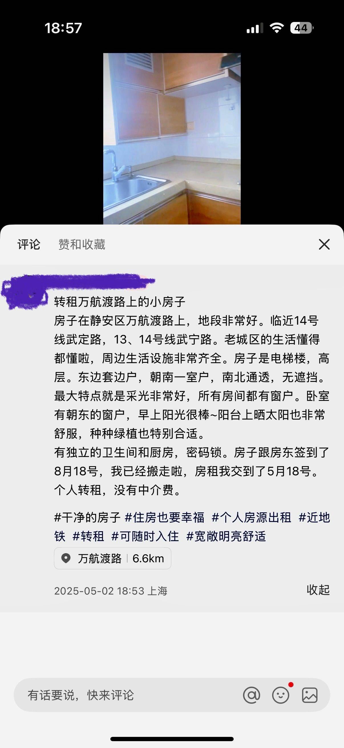 Shanghai-Jing‘An-Cozy Home,Clean&Comfy,No Gender Limit,Hustle & Bustle,Chilled,LGBTQ Friendly,Pet Friendly