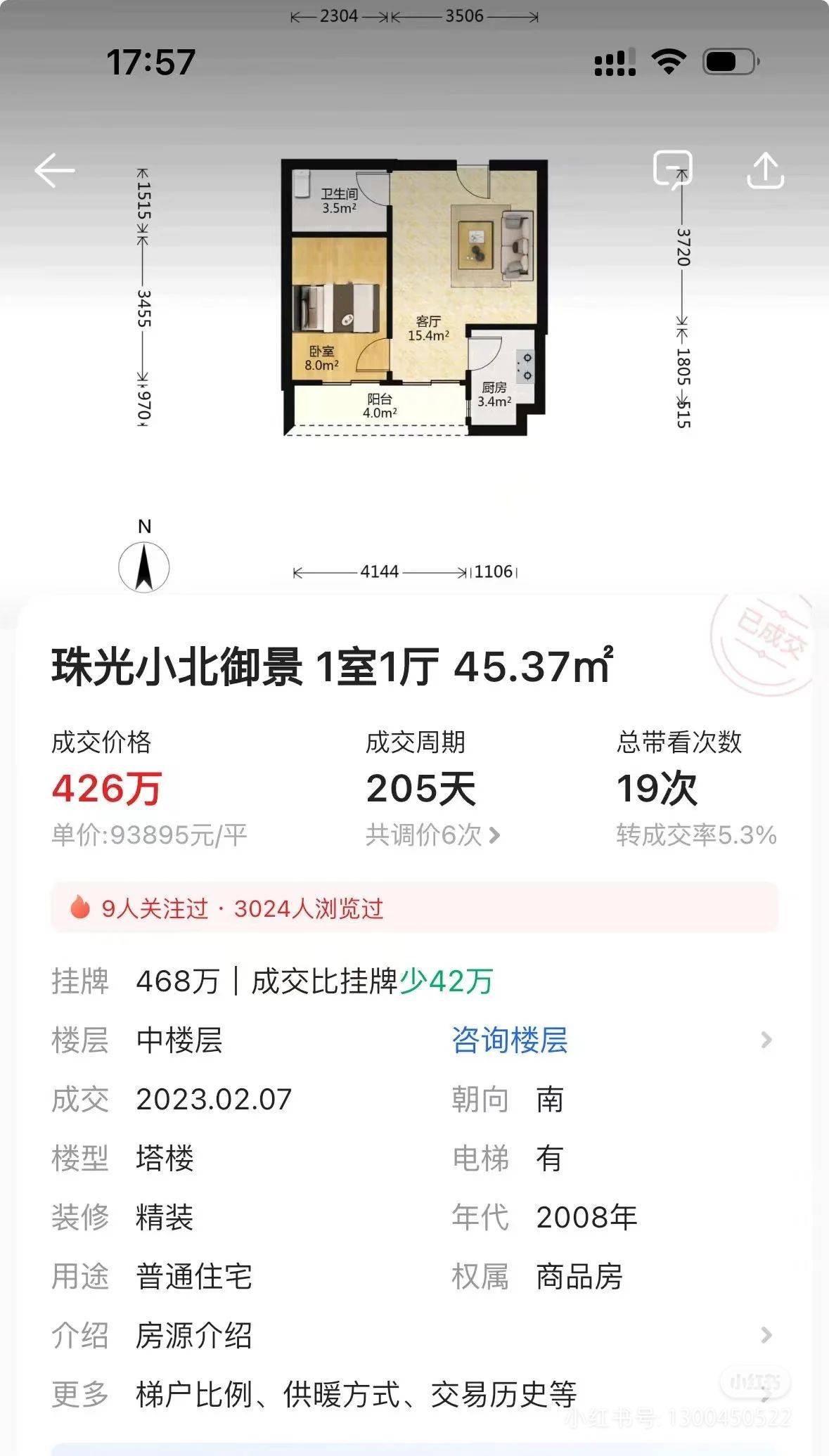 广州 越秀 | 珠光小北御景-B栋_8