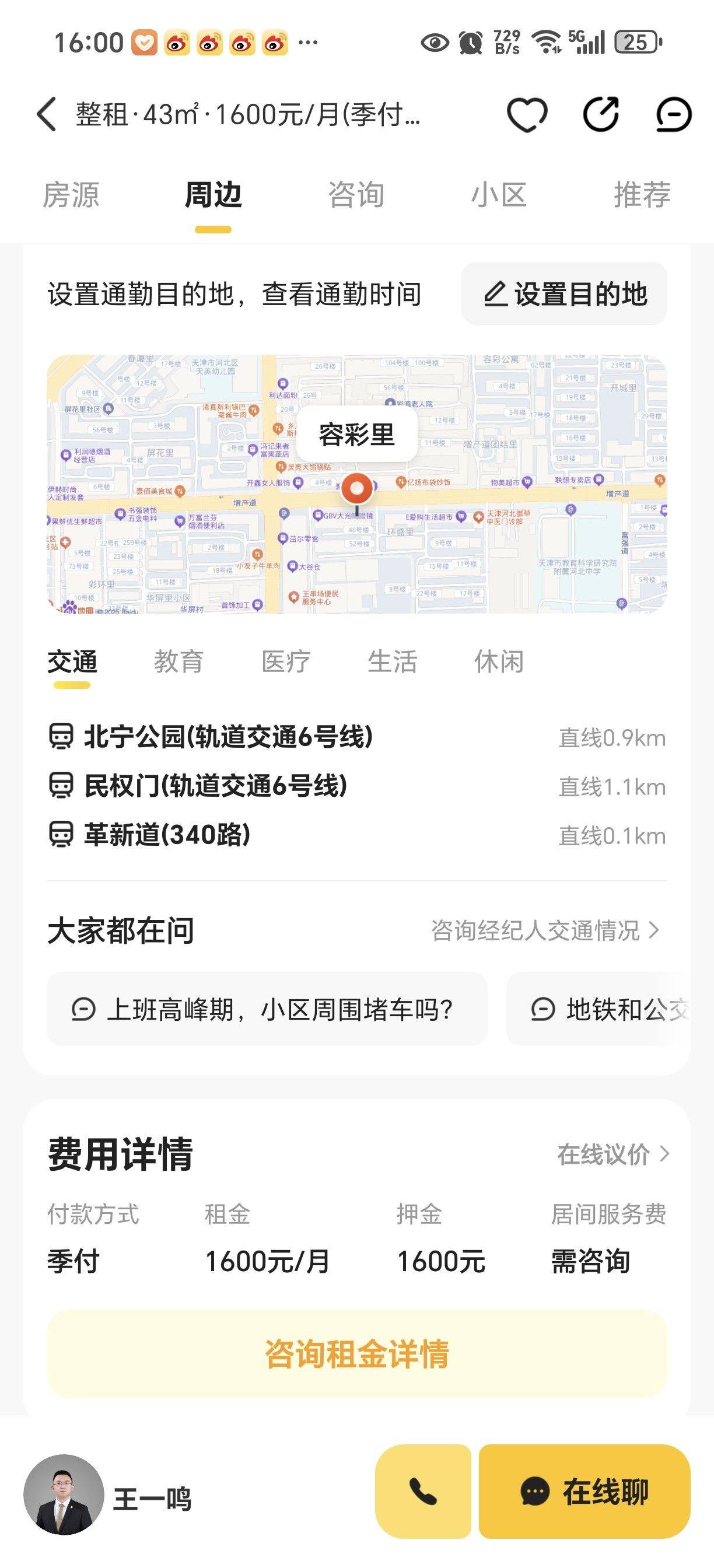 Tianjin-Hebei-Cozy Home,Clean&Comfy,No Gender Limit,Hustle & Bustle,Chilled