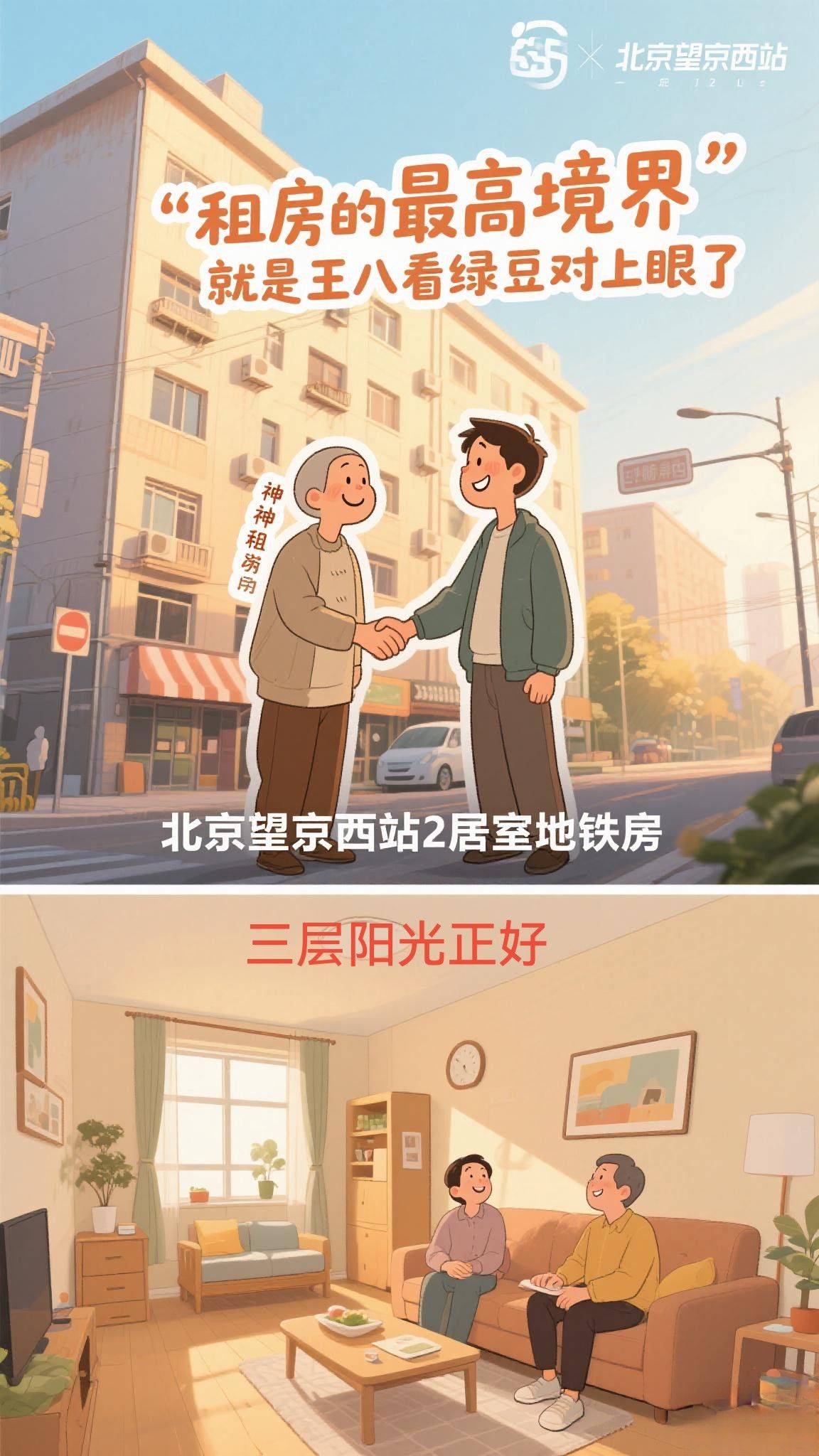 Beijing-Chaoyang-Cozy Home,Clean&Comfy,No Gender Limit,Hustle & Bustle,Chilled,LGBTQ Friendly