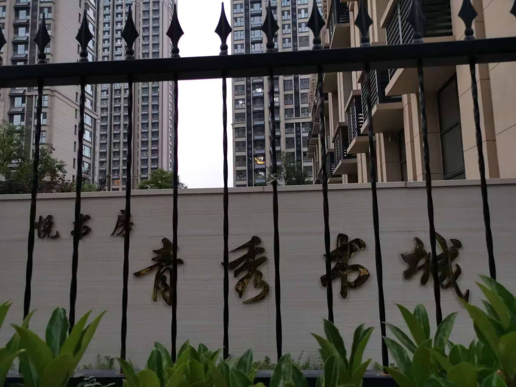 合肥 蜀山 | 中国铁建青秀城润园_7