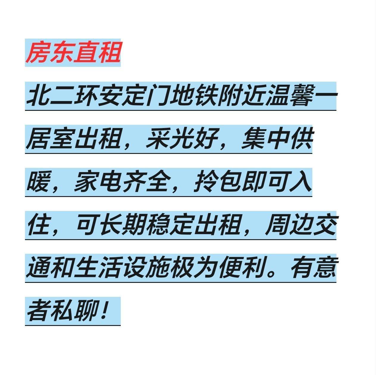 diffdiff整租房源1