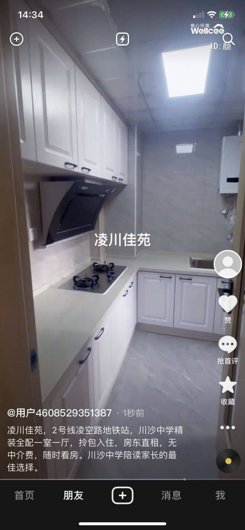 温馨小窝