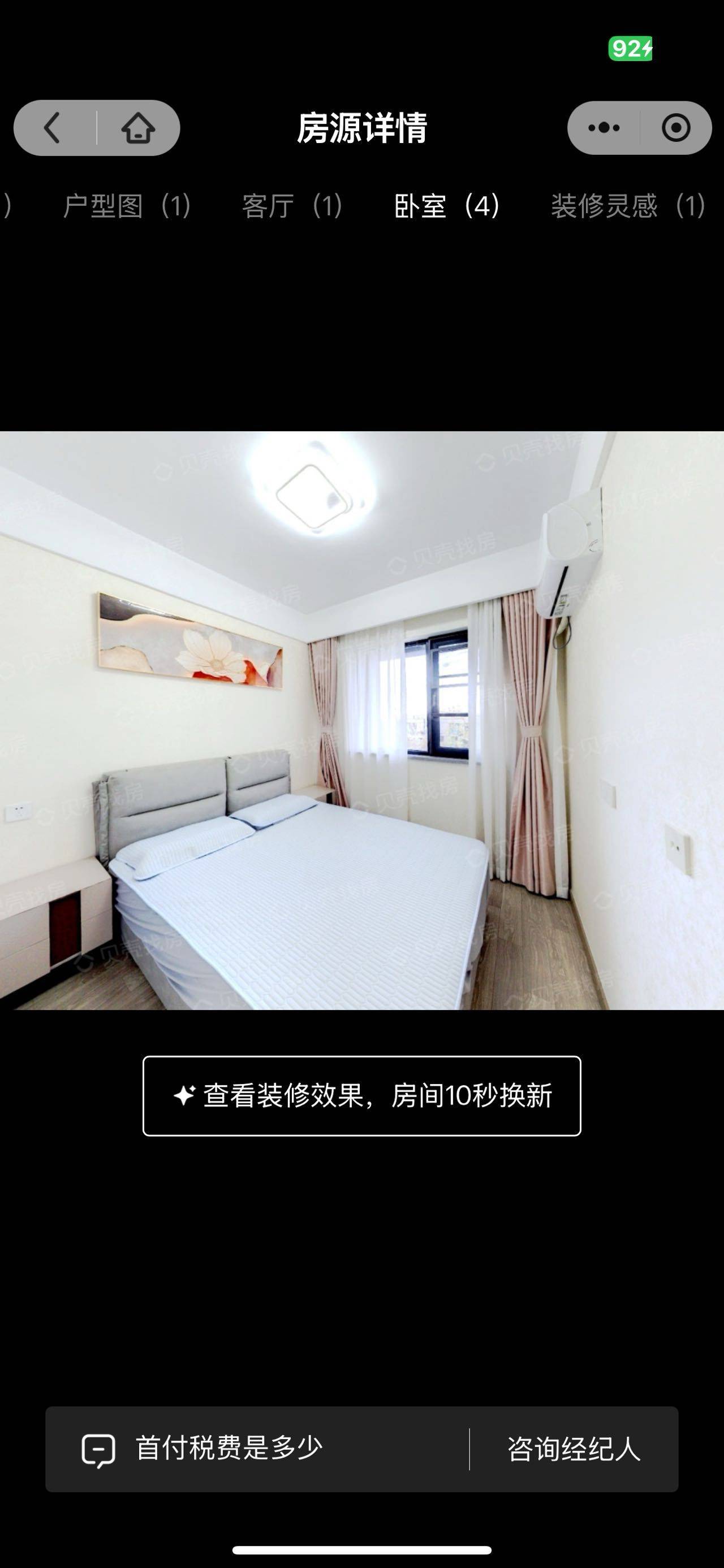 悠悠清泉整租房源3