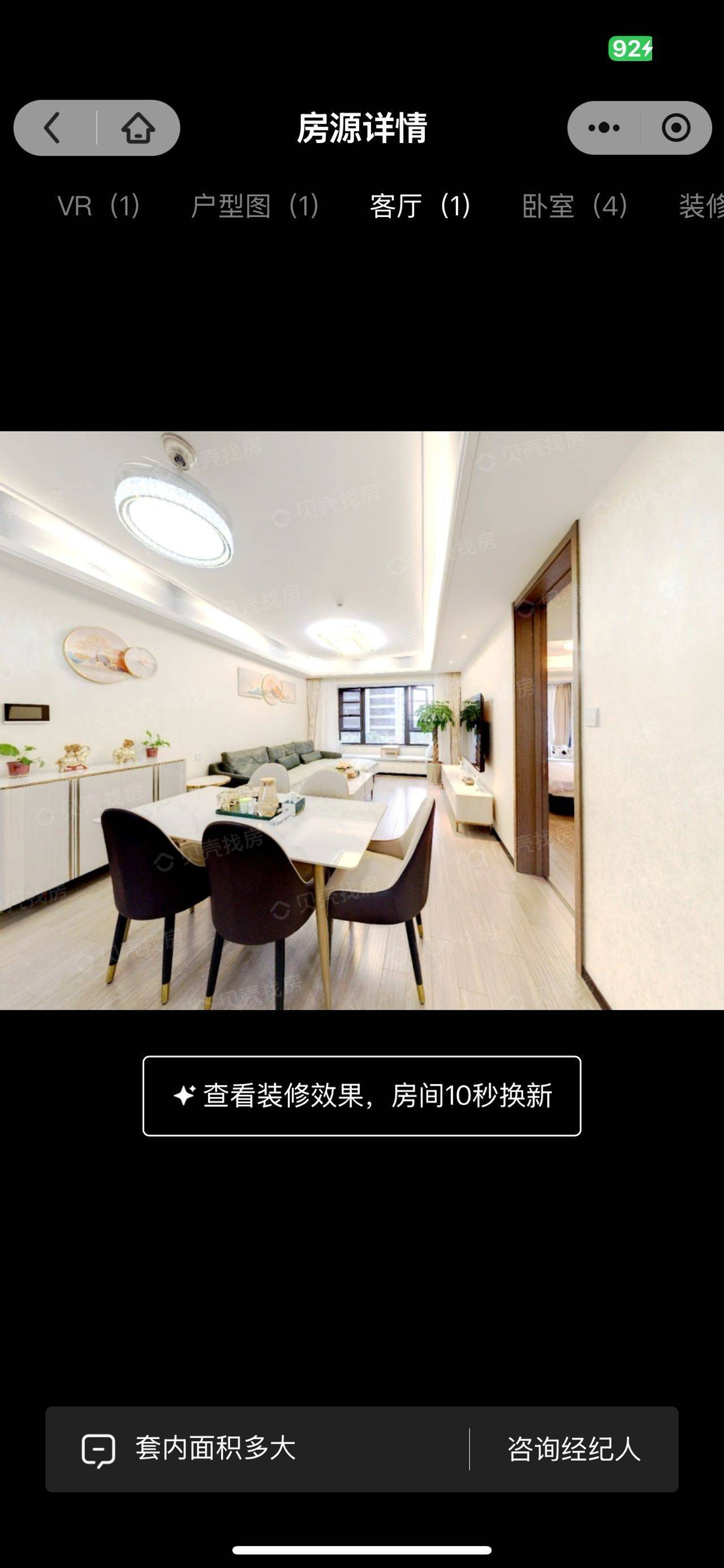 悠悠清泉整租房源2