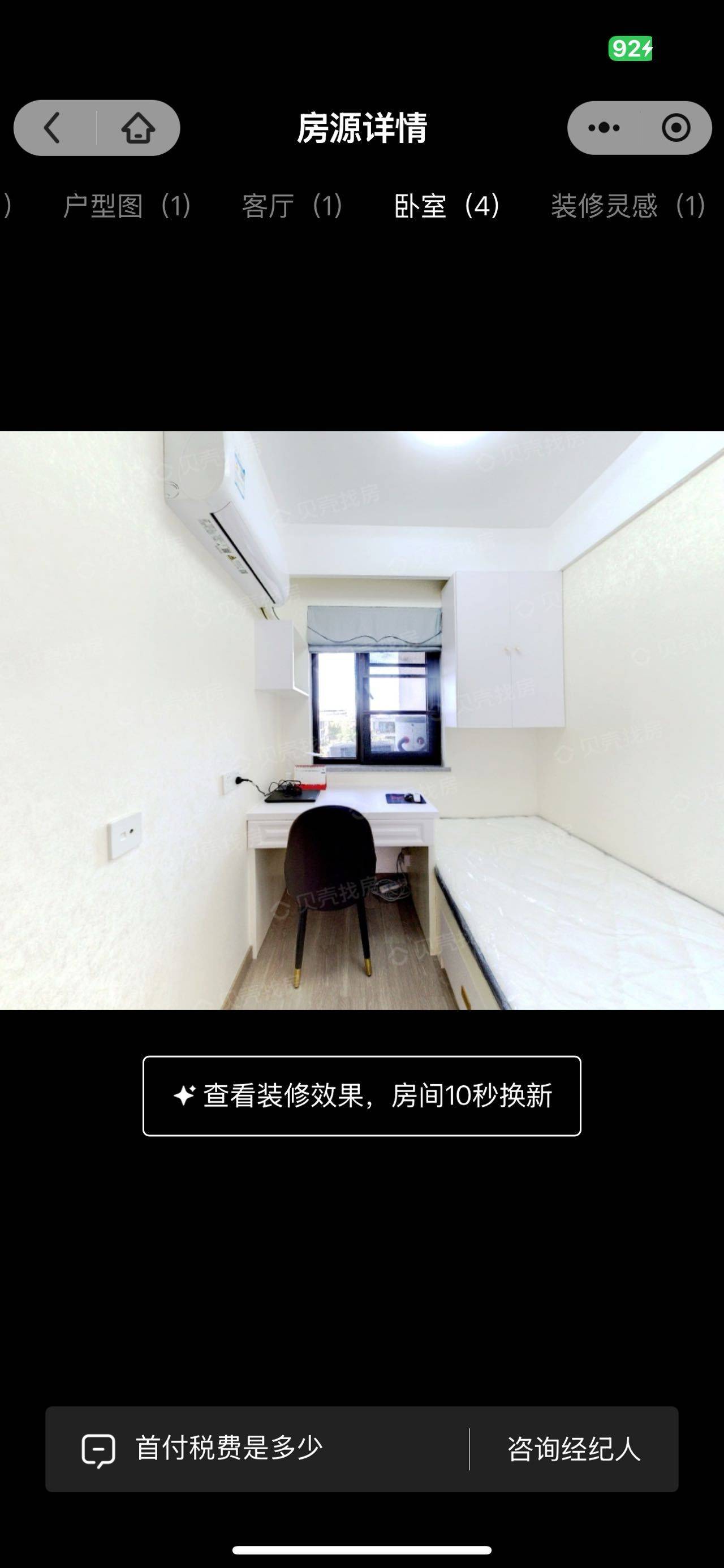 悠悠清泉整租房源1