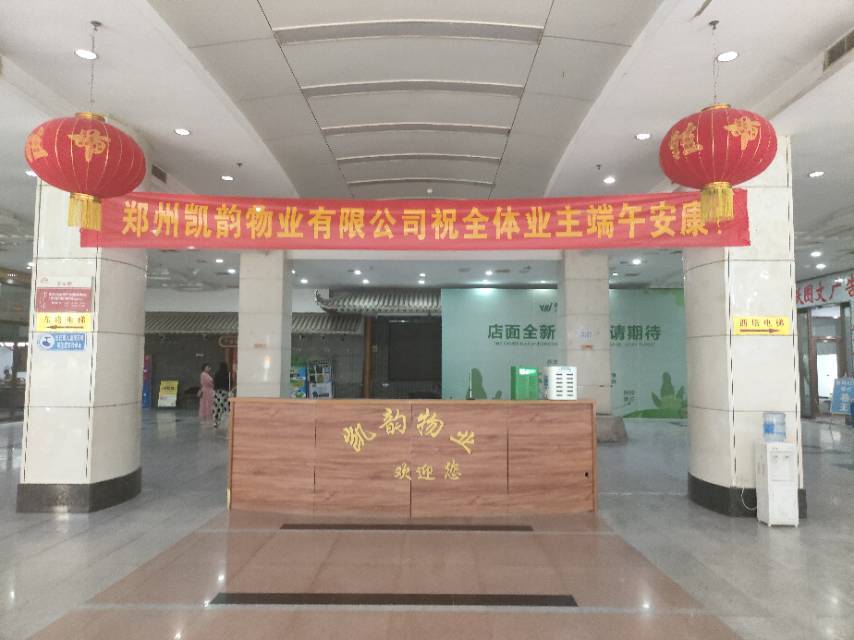 Zhengzhou Jinshui | 金水区豫博大厦(农业路南)_5