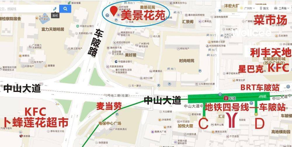 Guangzhou-Tianhe-Cozy Home,Clean&Comfy,Hustle & Bustle