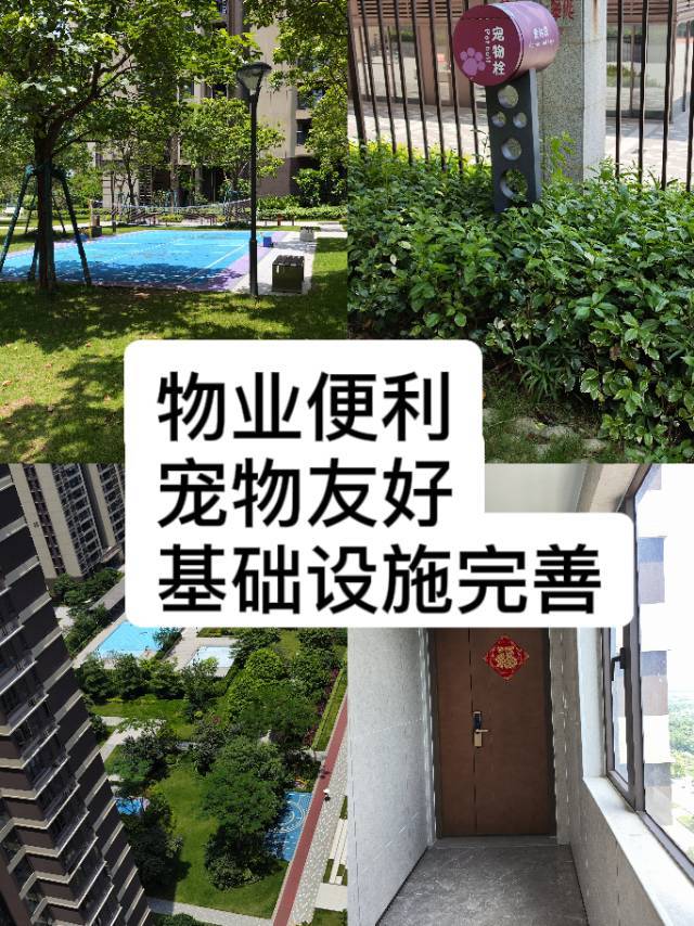 佛山 三水 | 保利中荷花园_3