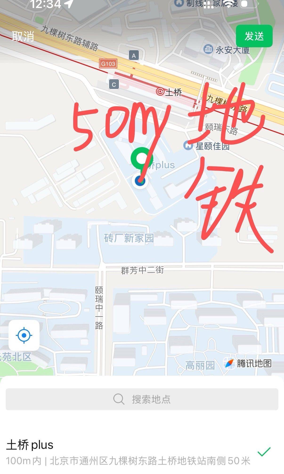 Beijing-Tongzhou-Cozy Home,Clean&Comfy