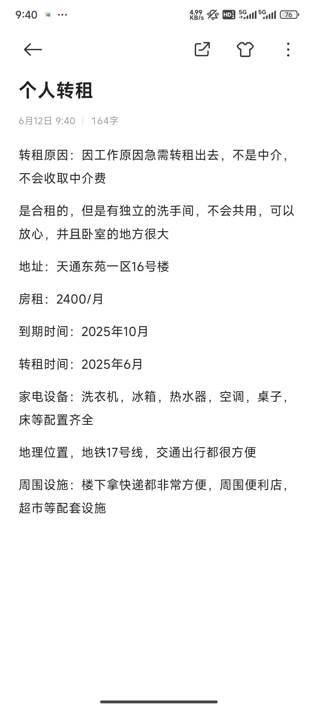 北京-昌平-乾淨治愈