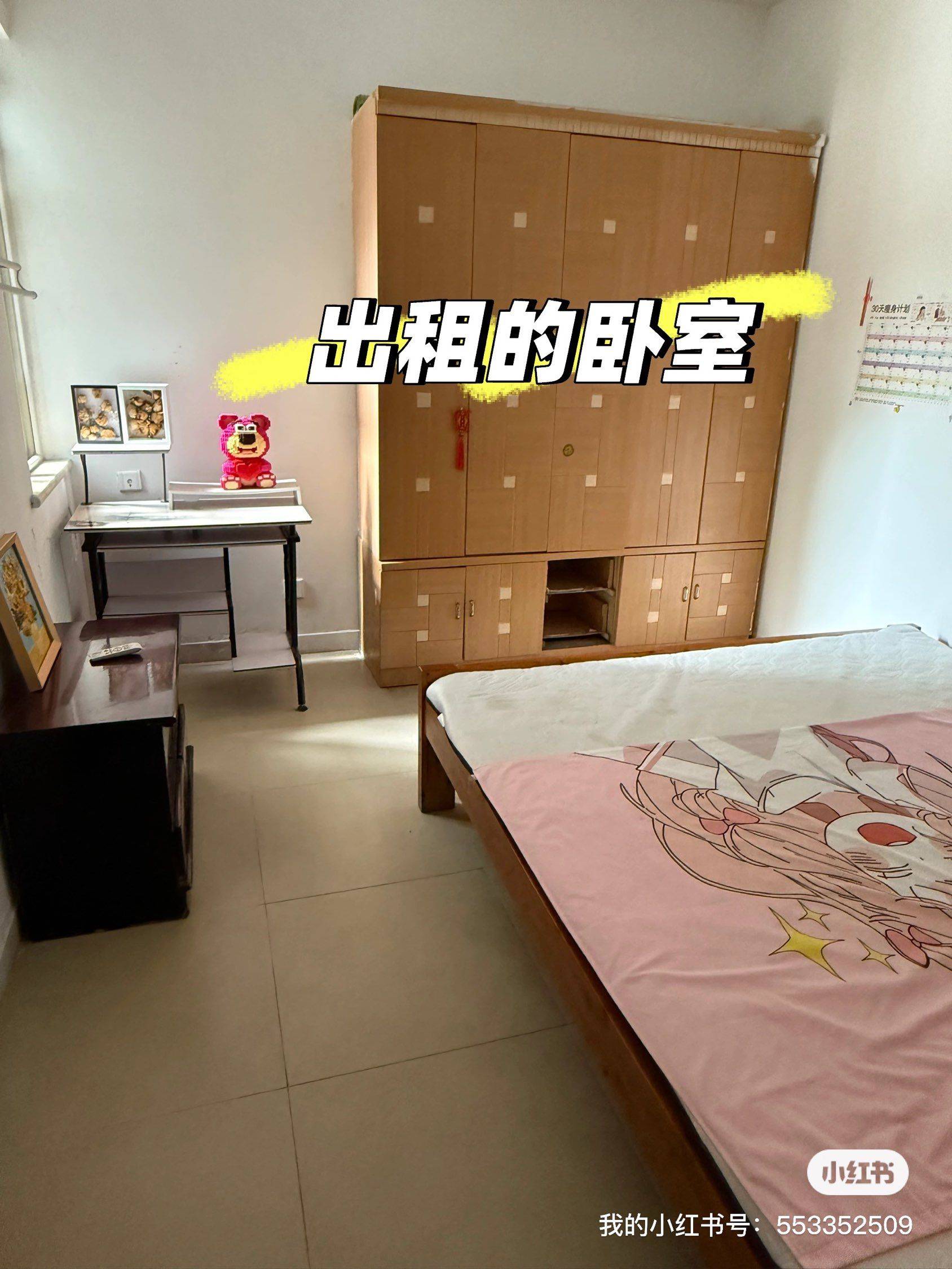 Chengdu-Jinniu-Cozy Home,Clean&Comfy,No Gender Limit