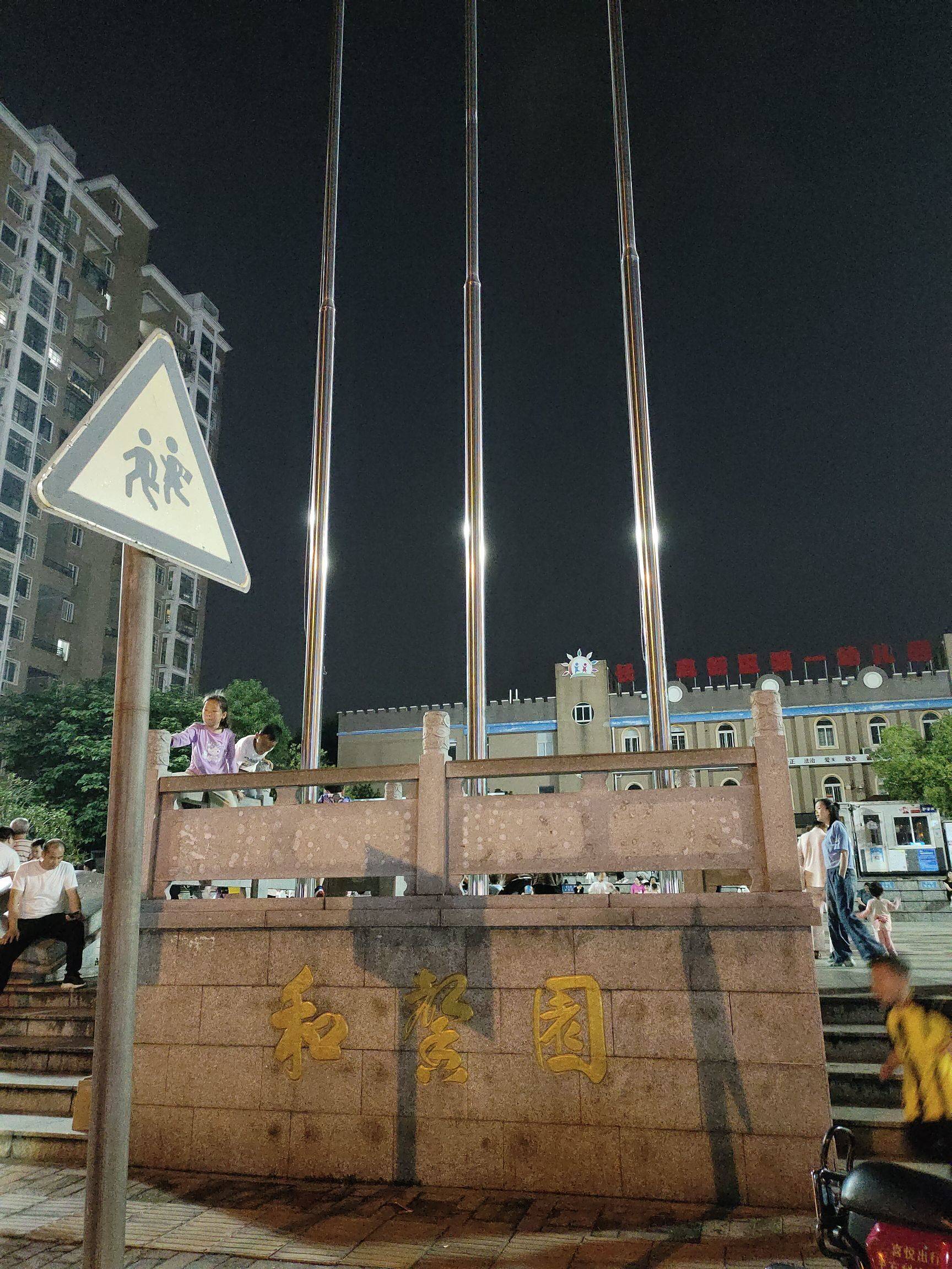 岳麓 和馨园一期-B区