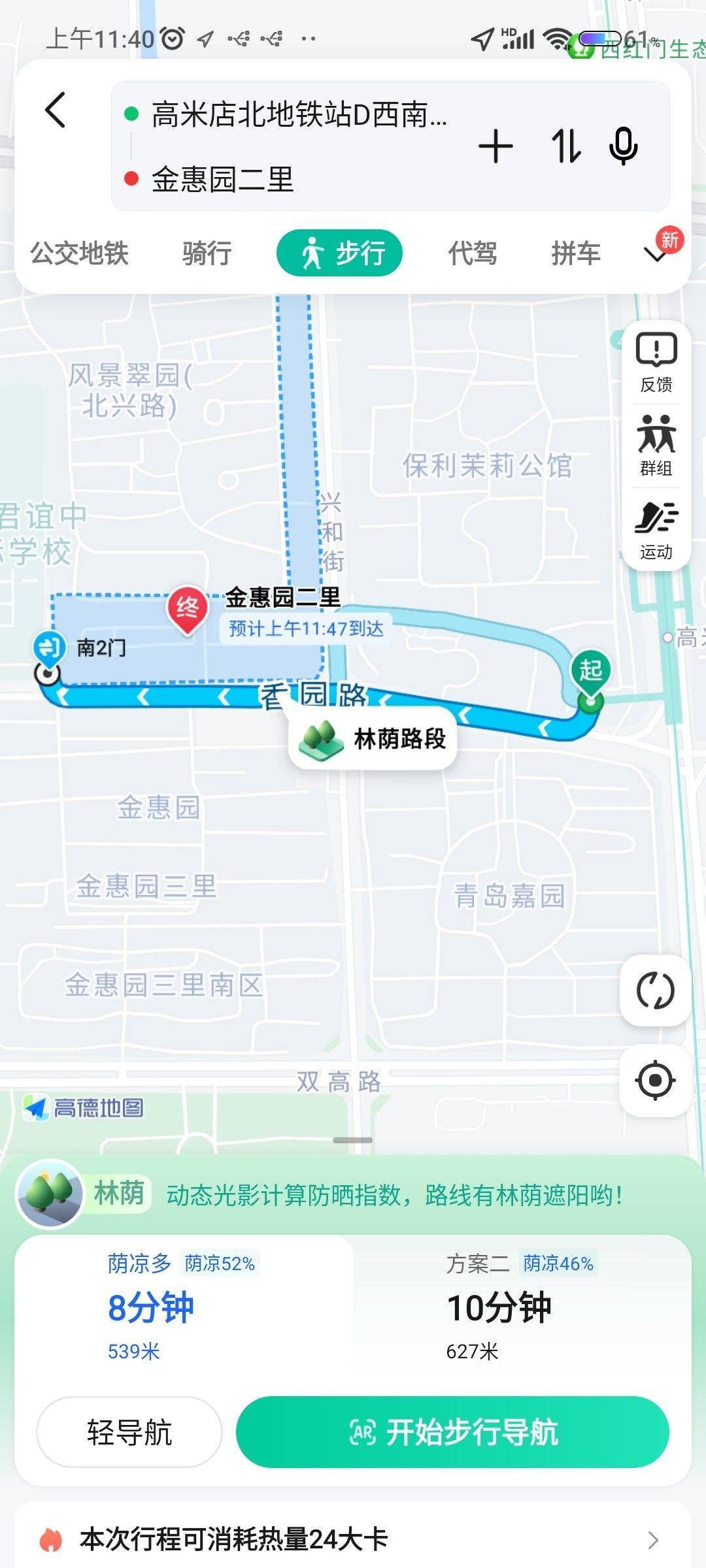 溫馨小窩 | 乾淨治愈