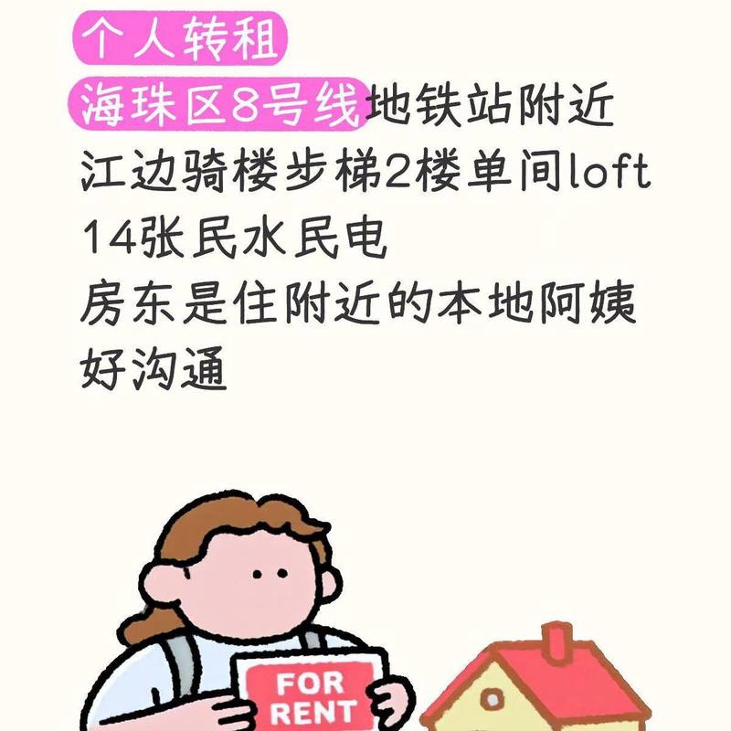 廣州 海珠 | 南华西社区_0