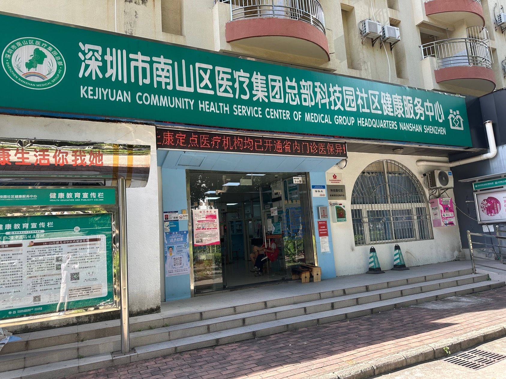 Shenzhen-Nanshan-No Gender Limit,Chilled,LGBTQ Friendly