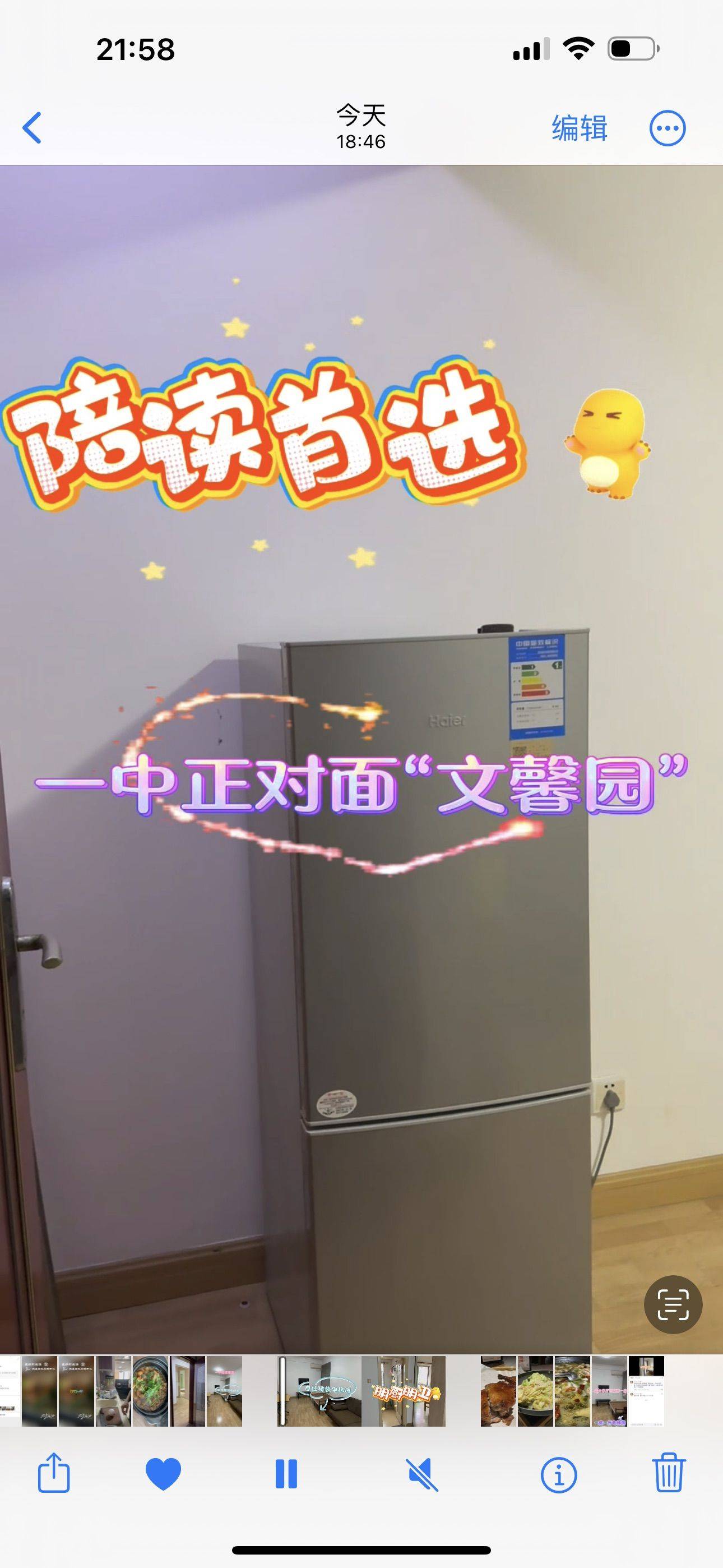 温馨小窝 | 干净治愈 | 不限性别