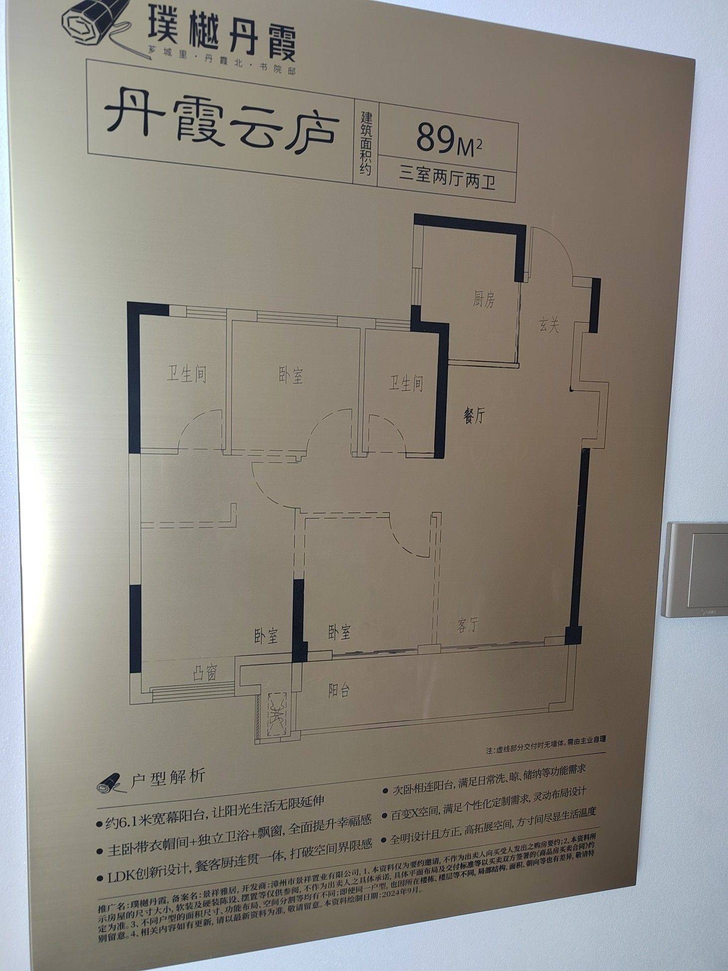 Xiamen Xiang'An | 新店地铁社区悠然居_3