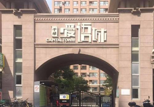 Tiexi 千缘爱语城