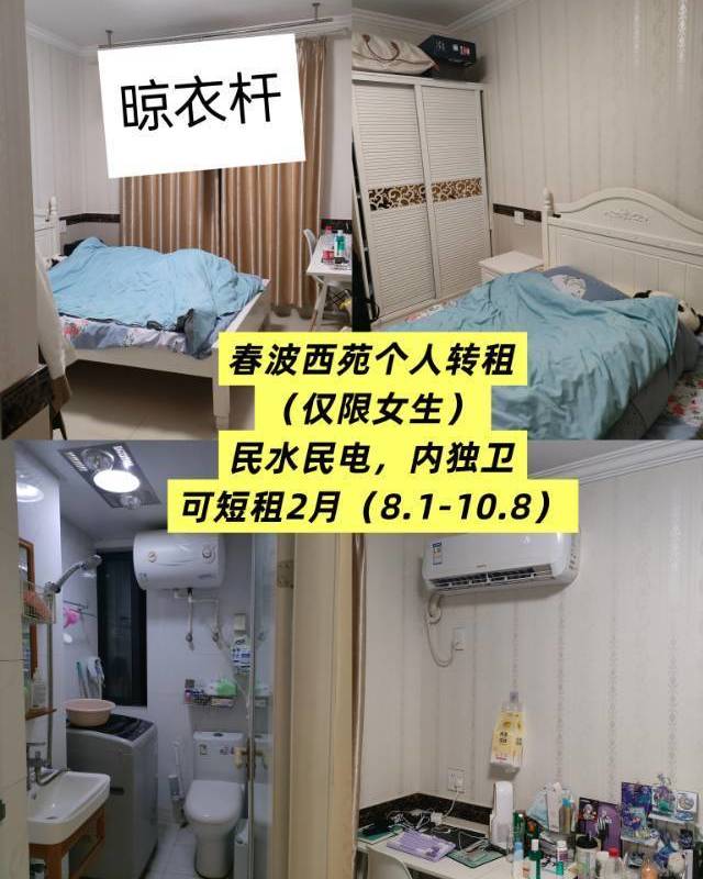 杭州 濱江 | 春波西苑_3