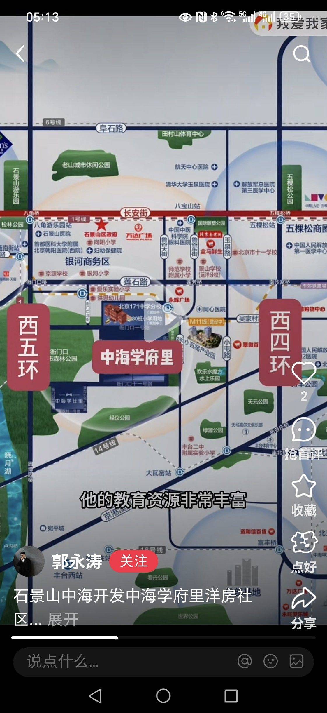 燕子整租房源2