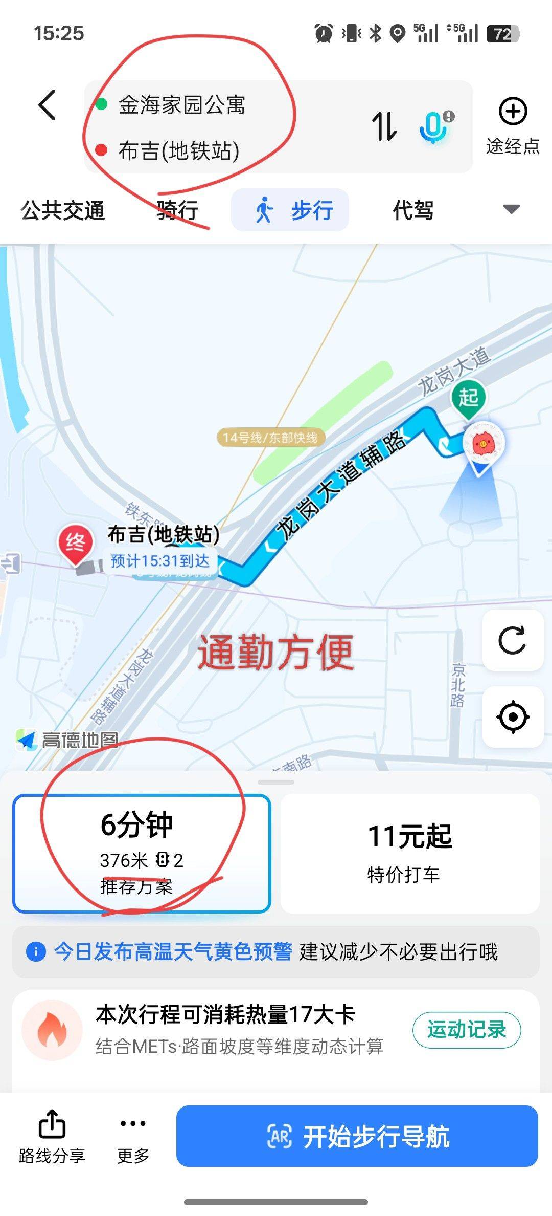 Shenzhen-Longgang-Cozy Home,Clean&Comfy,No Gender Limit