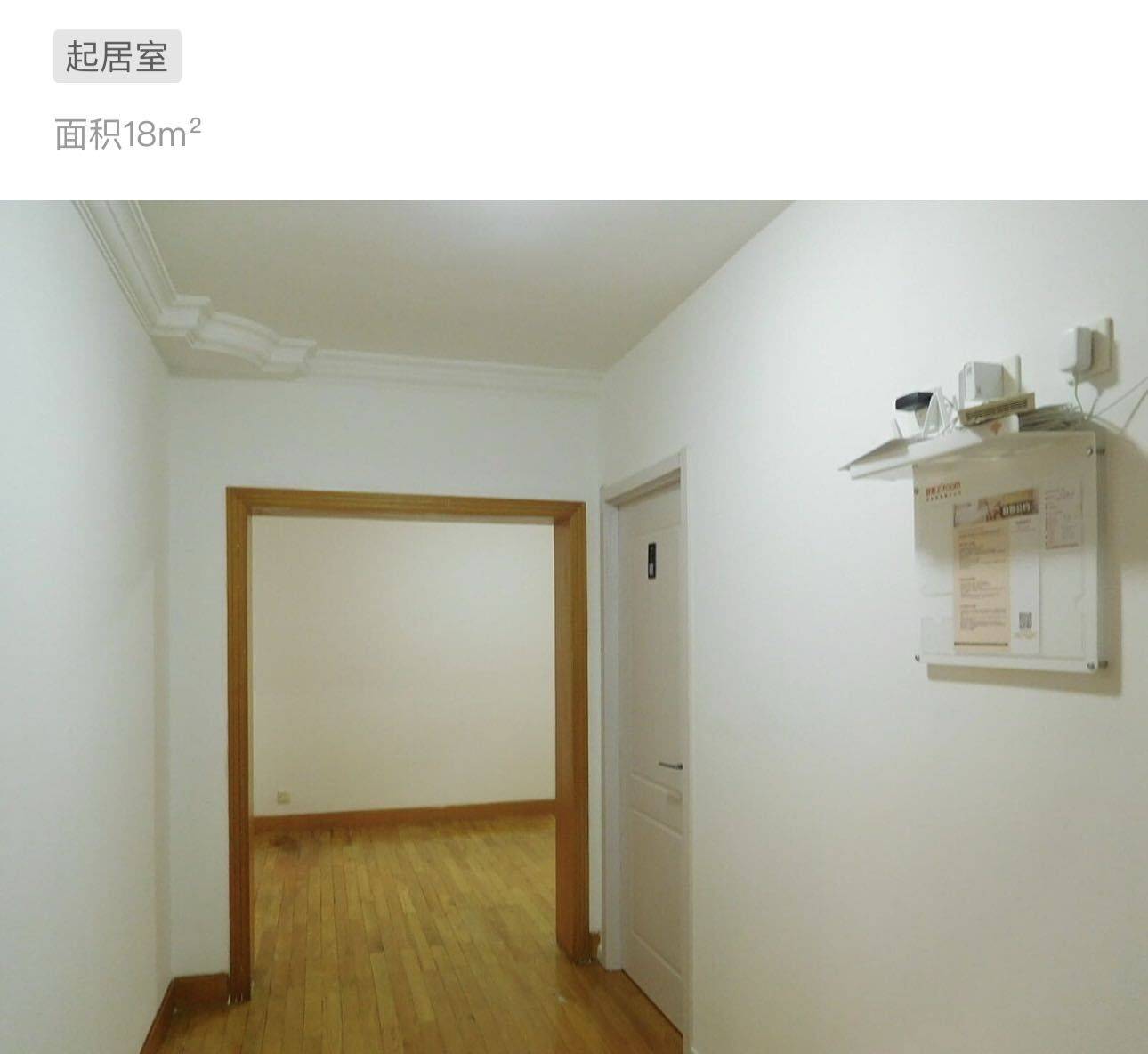 流芳百世的代号整租房源2