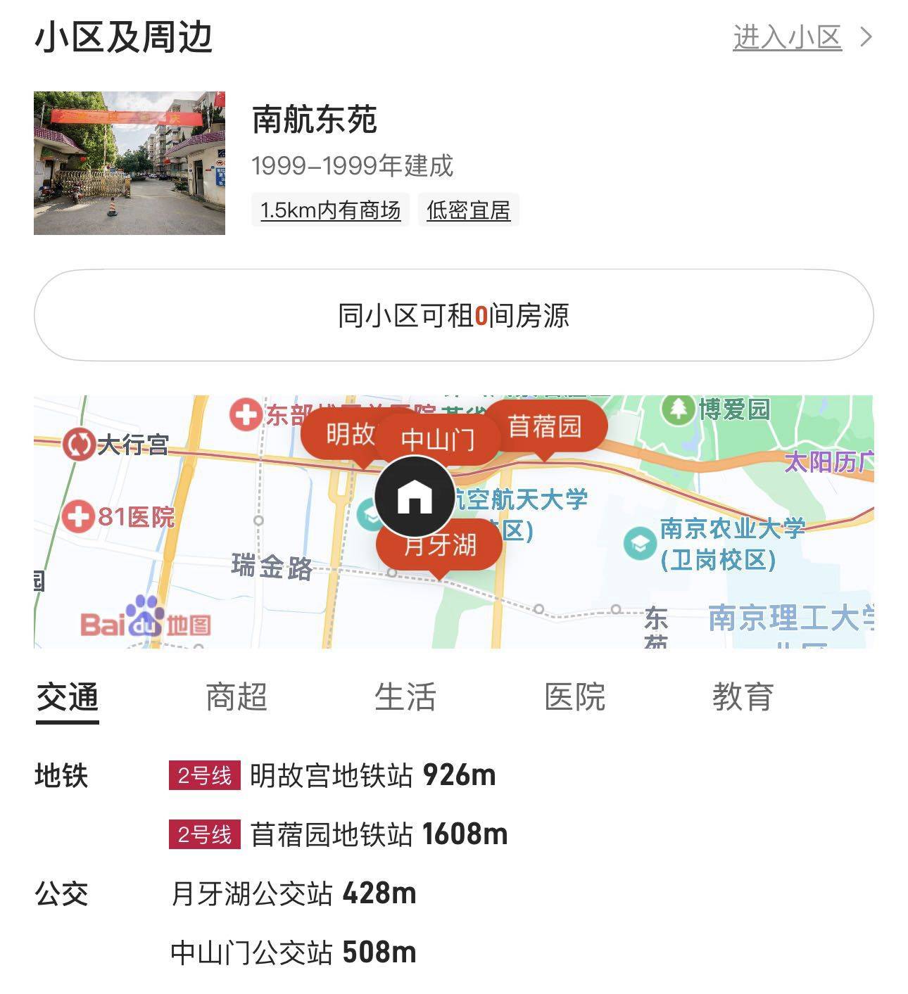 南京 玄武 | 南航东苑_3