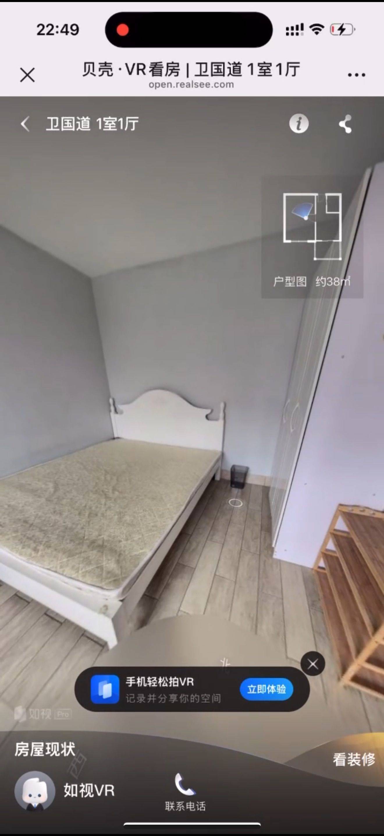 记忆啊整租房源1