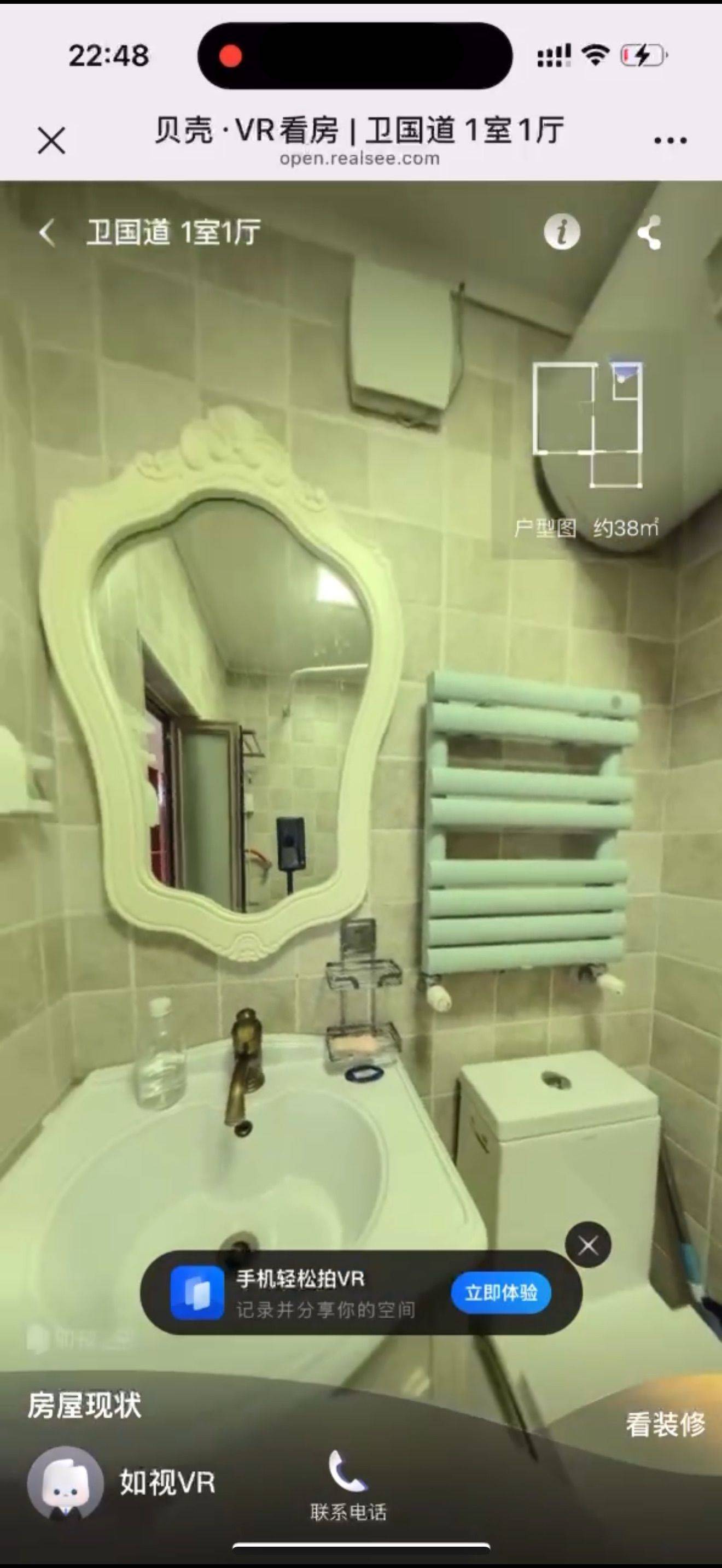 记忆啊整租房源3