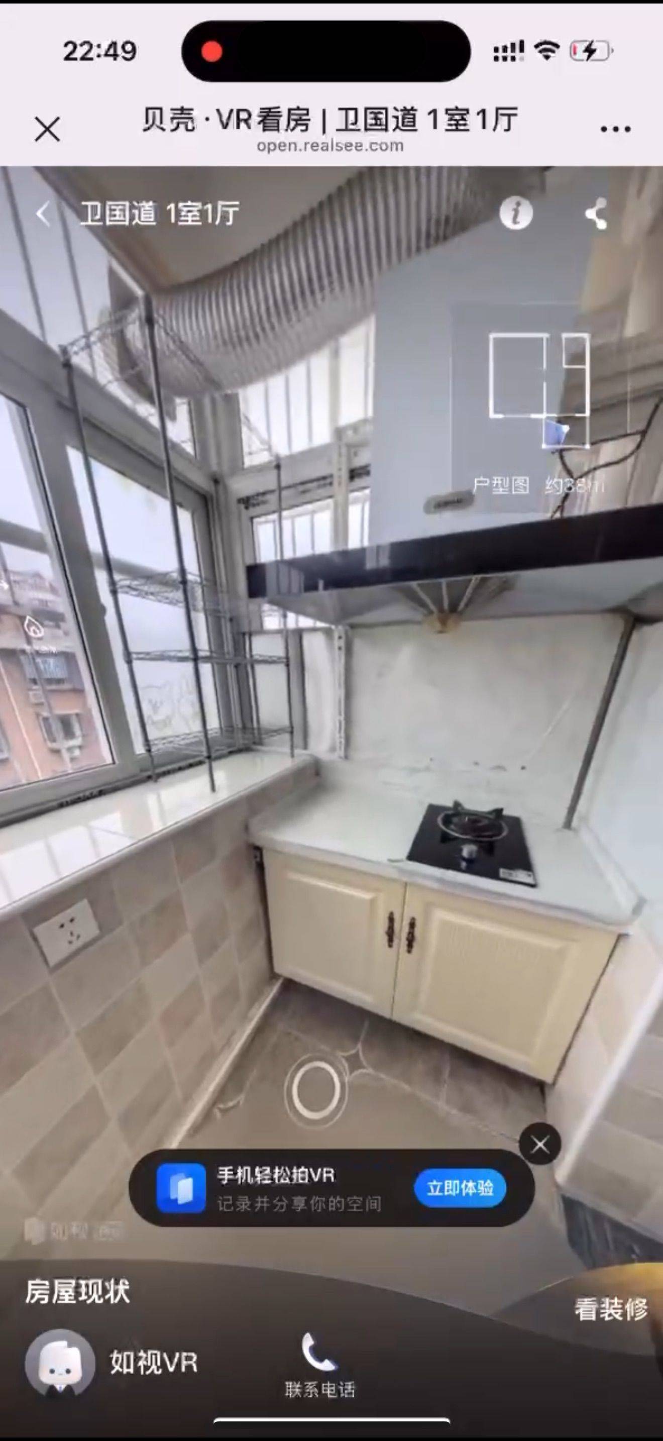 记忆啊整租房源2