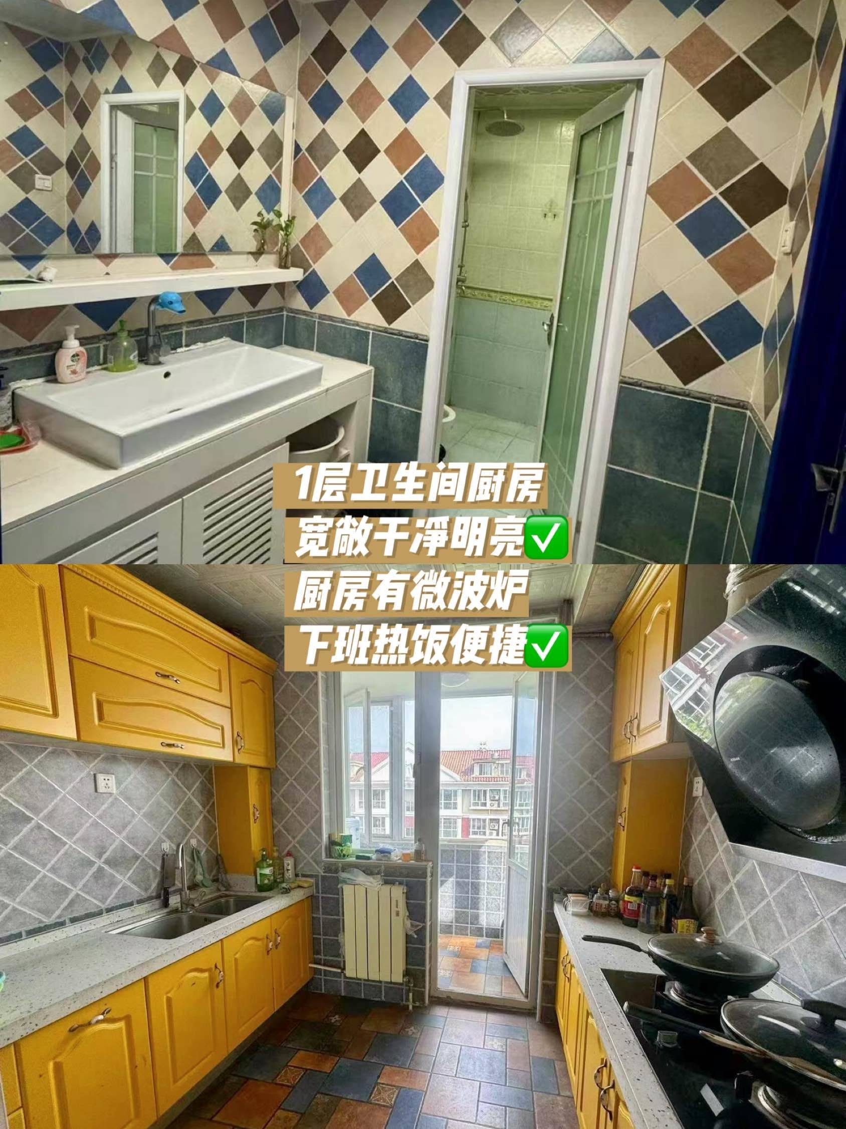 北京-昌平-溫馨小窩,乾淨治愈,不限性別,市井煙火氣,老友記,慢時光