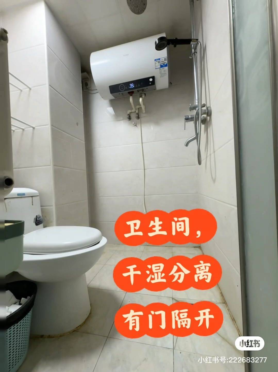 小洛0608整租房源2