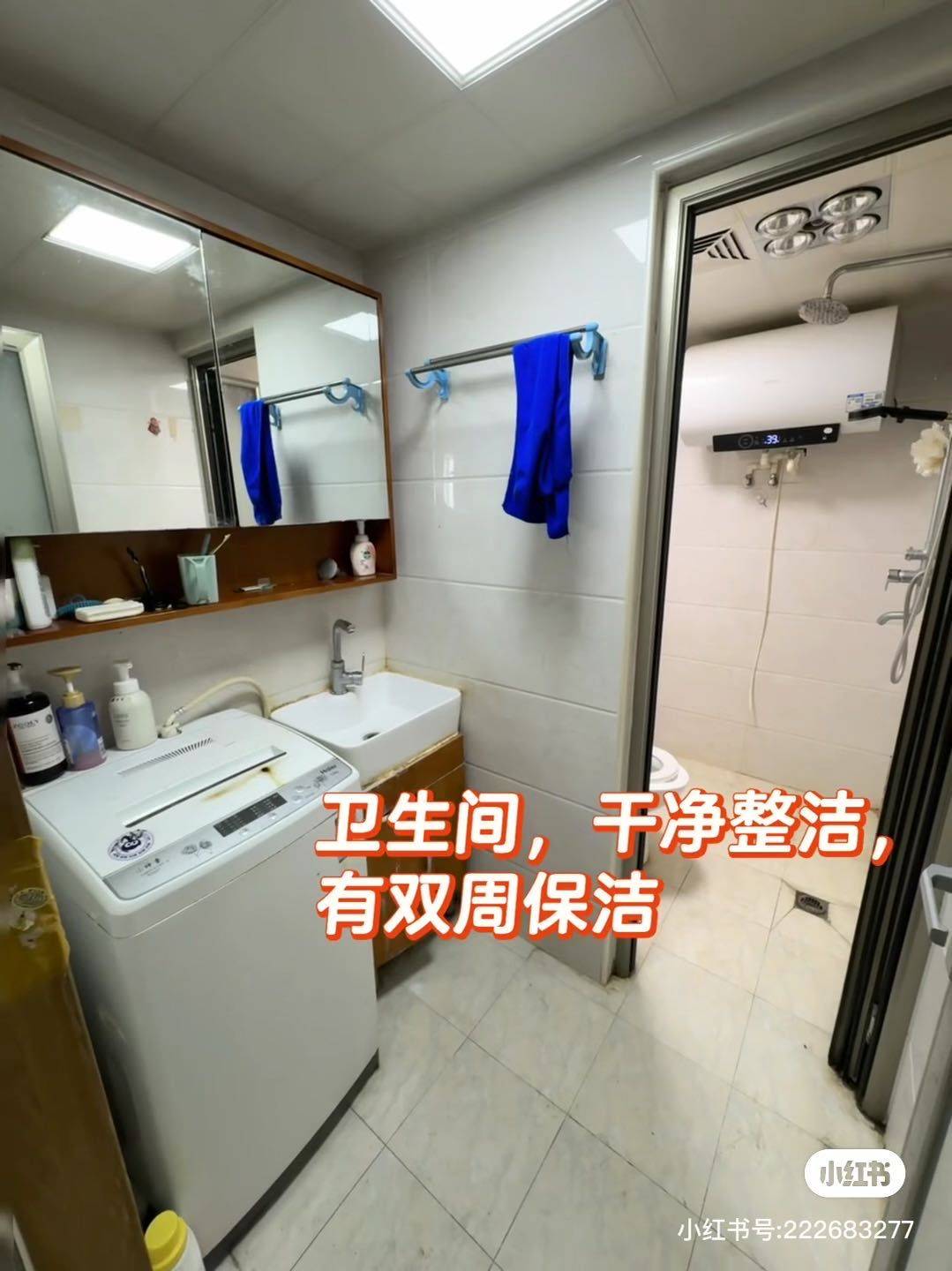 小洛0608整租房源3