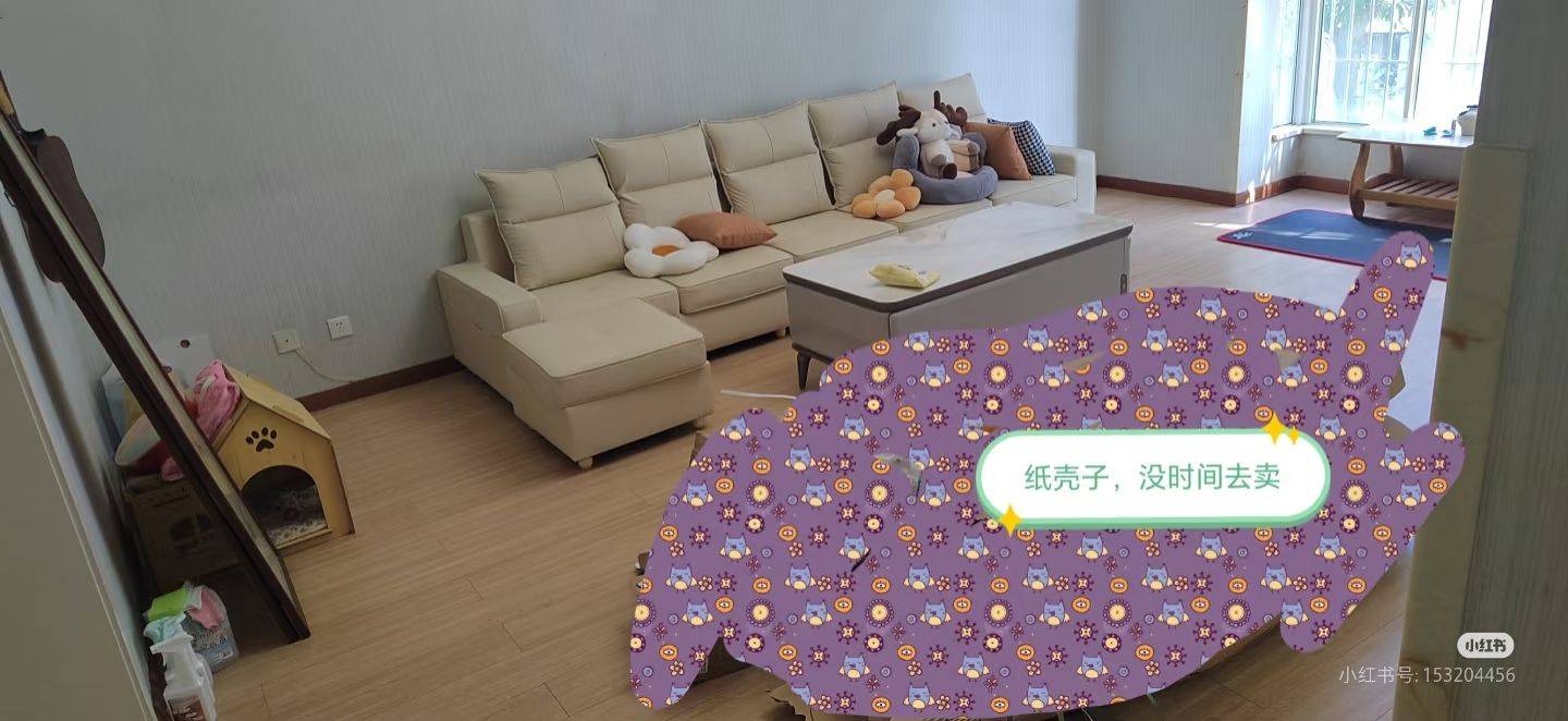 溫馨小窩 | 乾淨治愈 | 不限性別