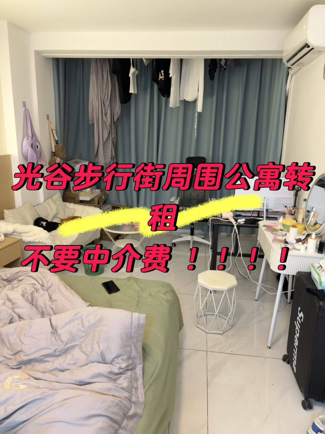 公寓