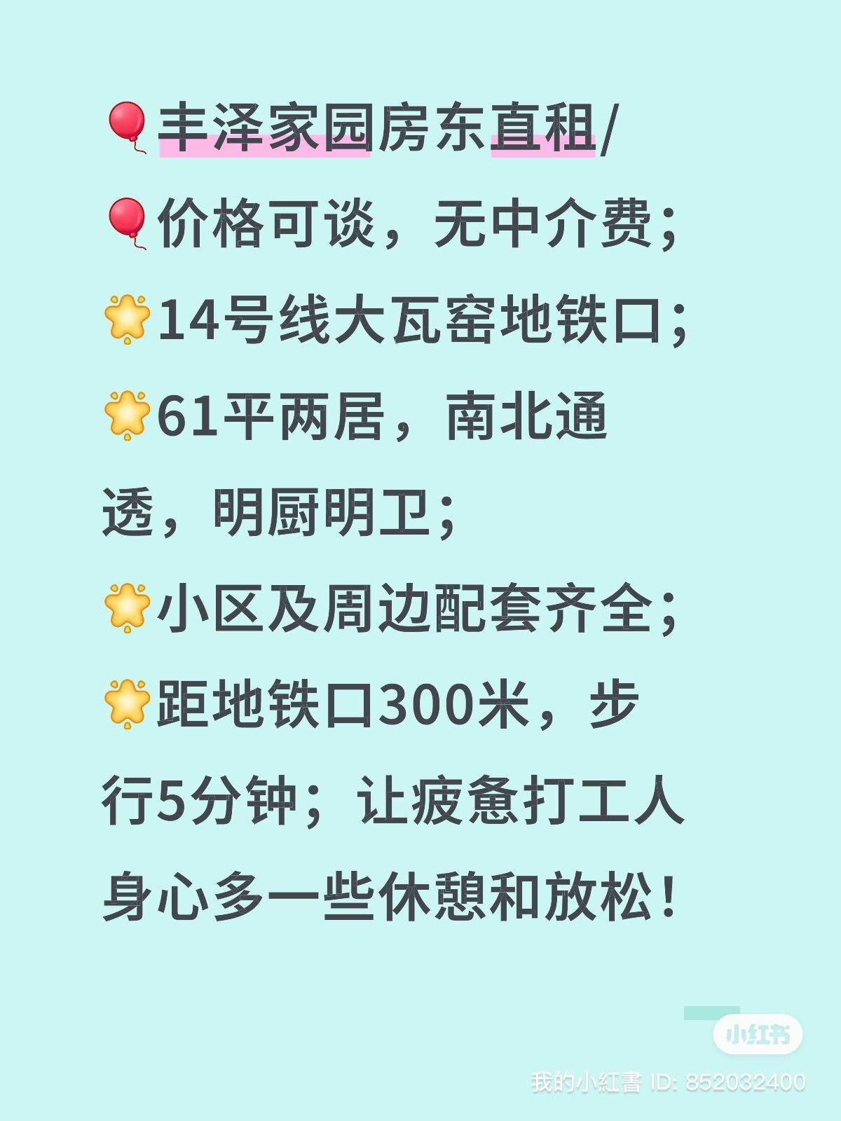 MZM整租房源1