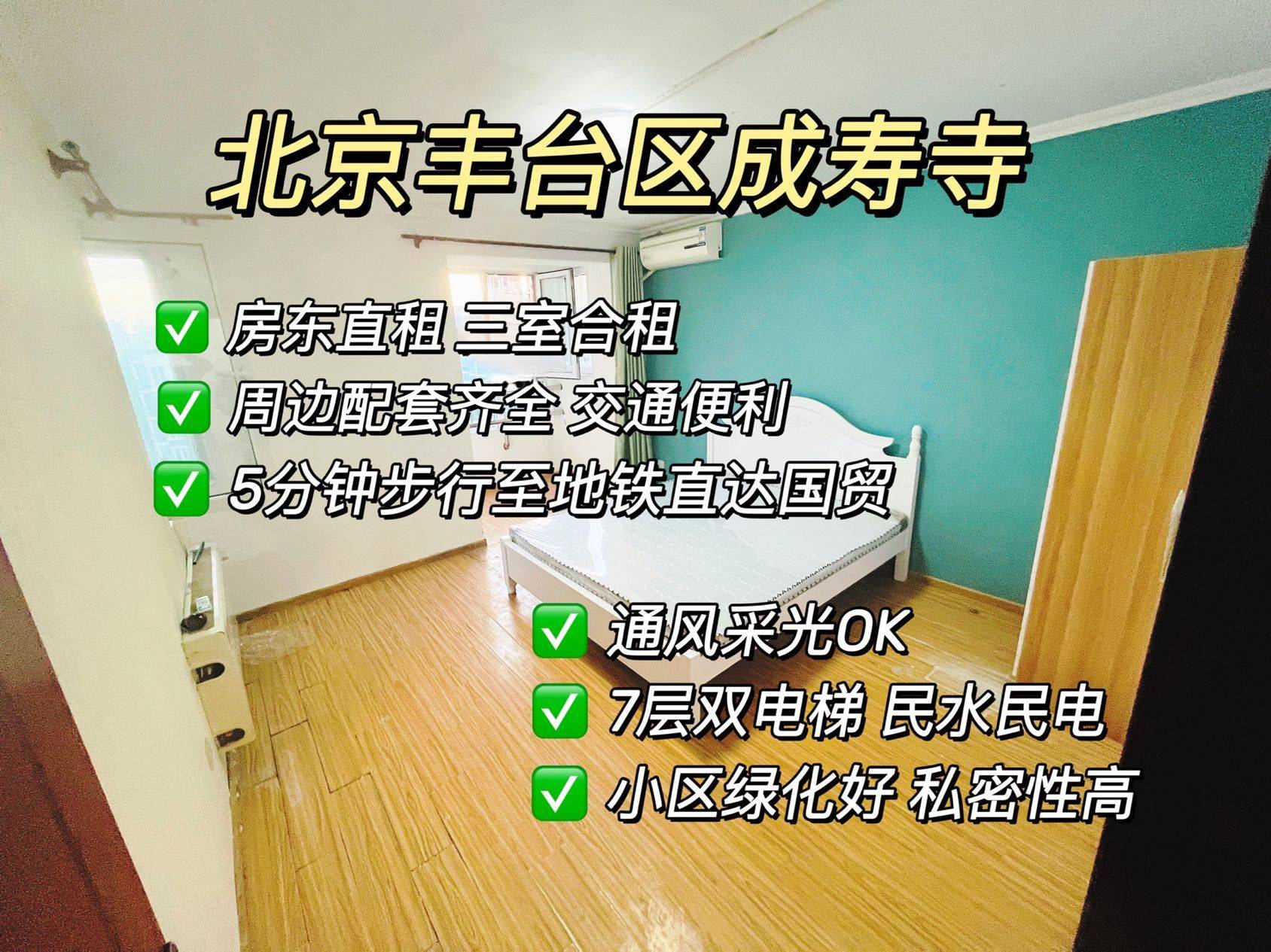小小体重拿下👌🏻整租房源1