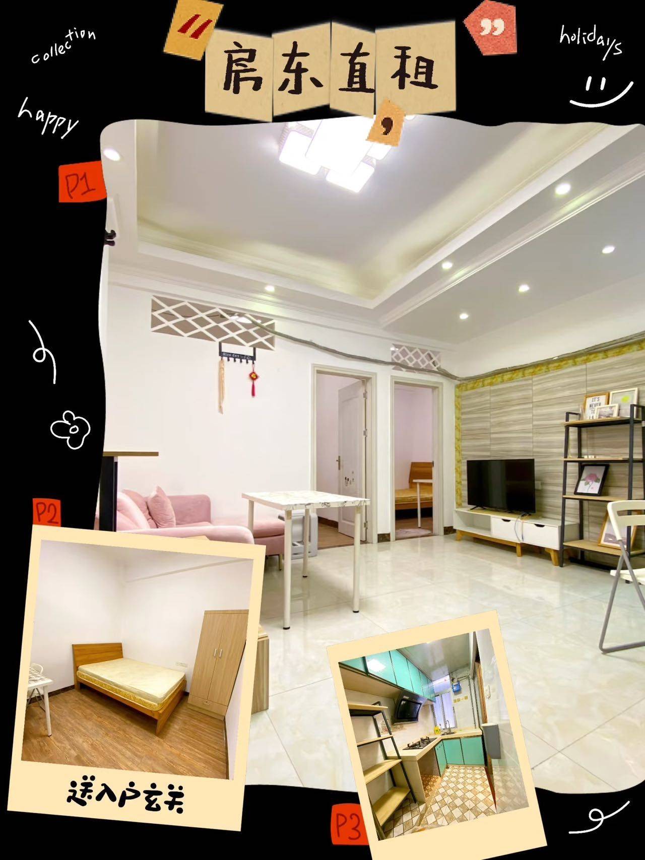 龙小敏🔆整租房源1