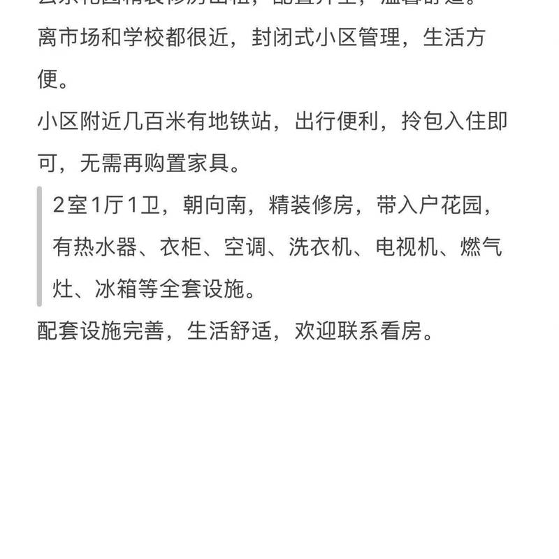 廣州 白雲 | 云东花园_7