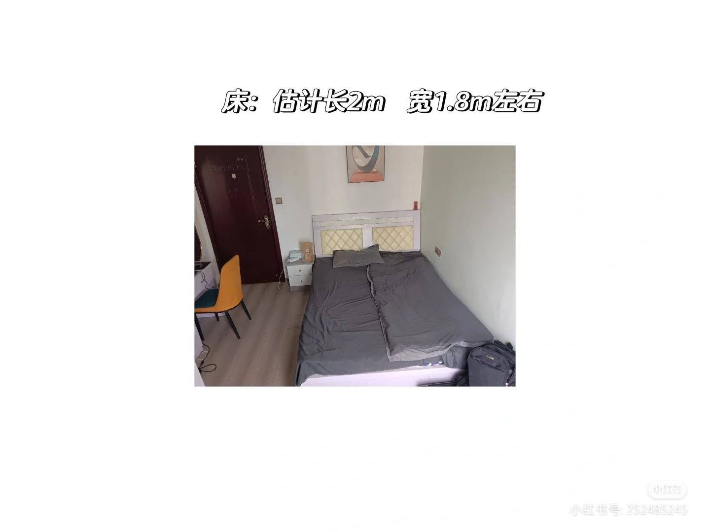 叫我小明就好了整租房源1