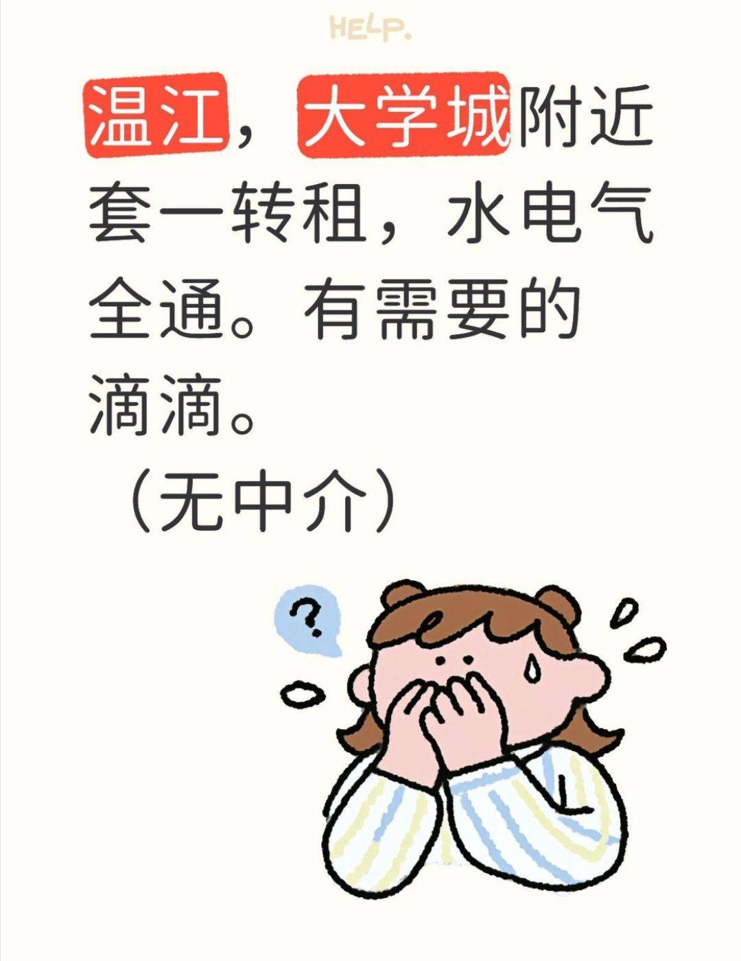 溫馨小窩 | 乾淨治愈 | 市井煙火氣 | 老友記 | 慢時光