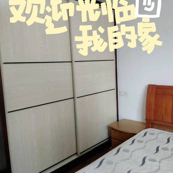 🌚🌸🌝整租房源2