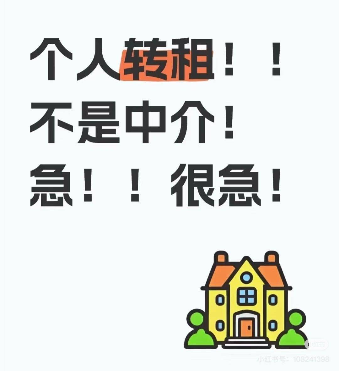 南满满～整租房源1