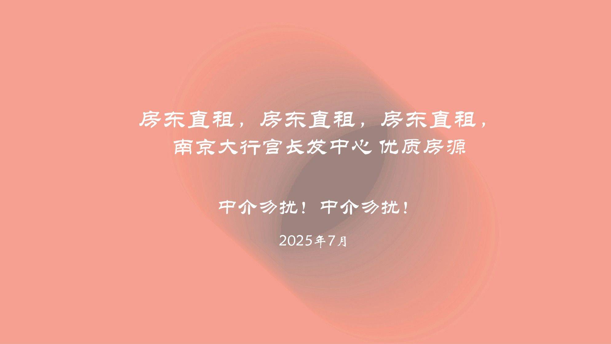 Junliang整租房源1