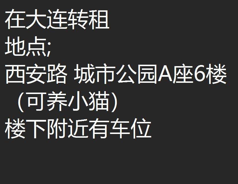 小东是超级大帅bi整租房源3
