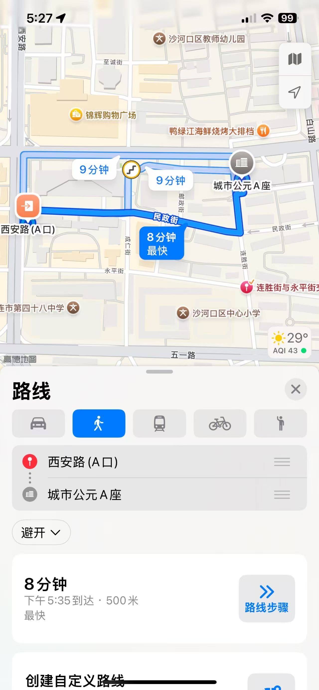 小东是超级大帅bi整租房源1