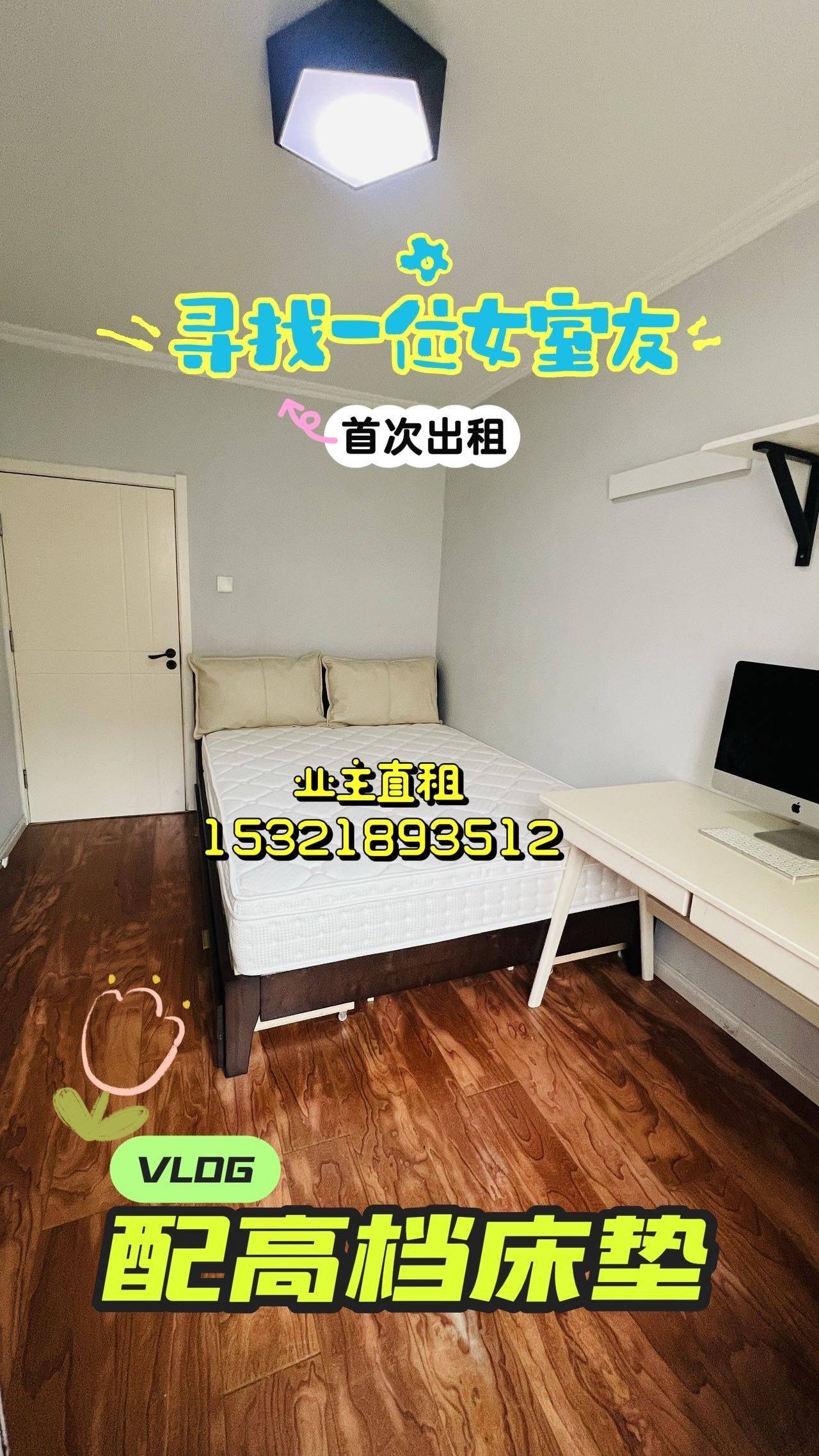 Andy&娜娜ᰔᩚ整租房源1