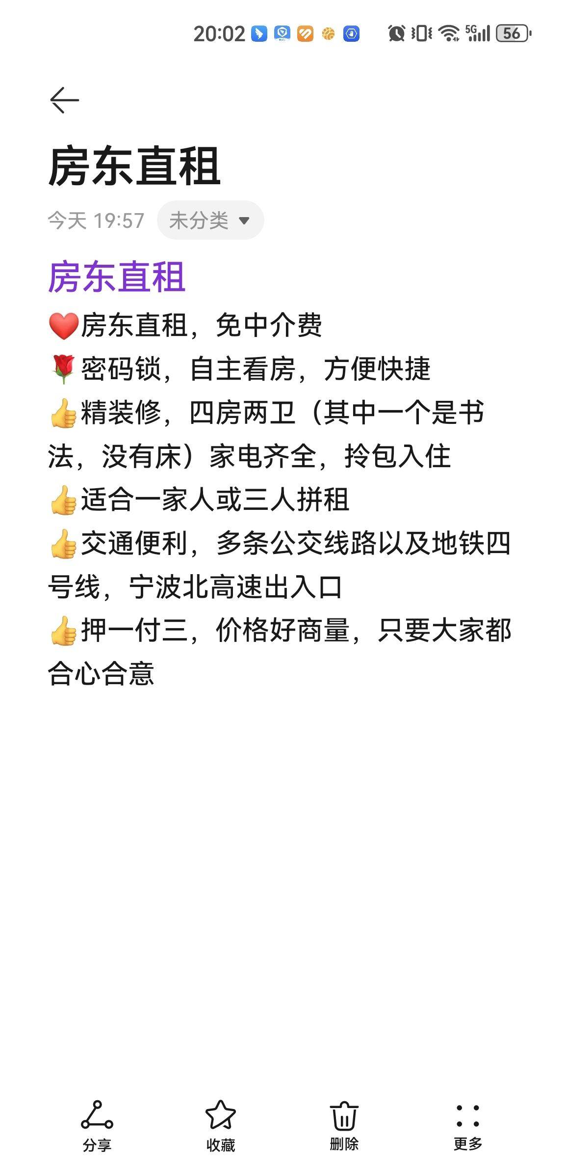 坐标系整租房源2